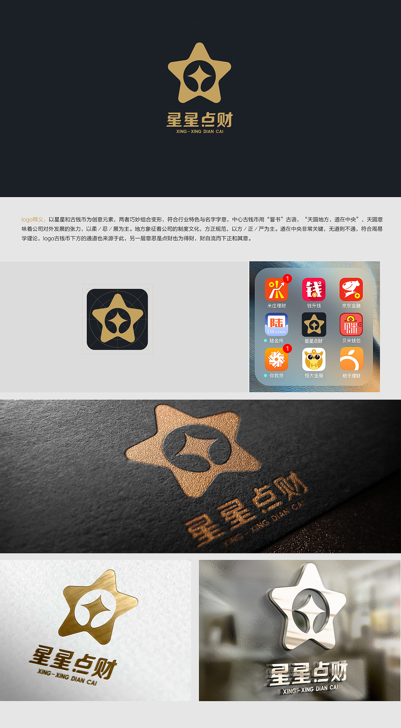 理财APP（图ZMzk2MzA3NjMy） - APP界面 - 站酷设计师设计E角原创素材 - 站酷ZCOOL