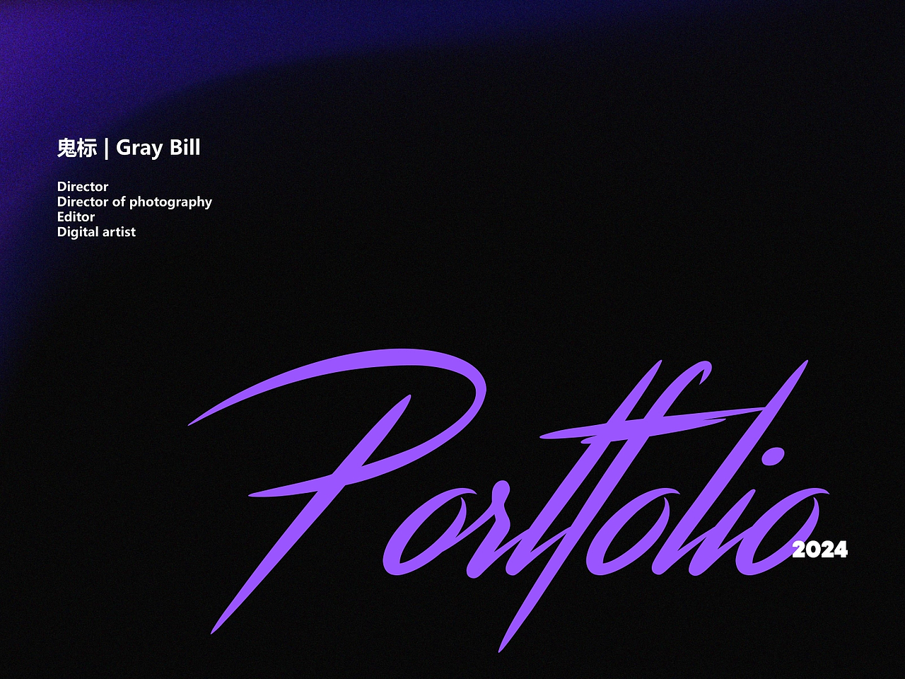 鬼标 Gray Bill | 作品集（图ZMzk2MzA3OTky） - 短片 - 站酷设计师鬼标GrayBill原创素材 - 站酷ZCOOL