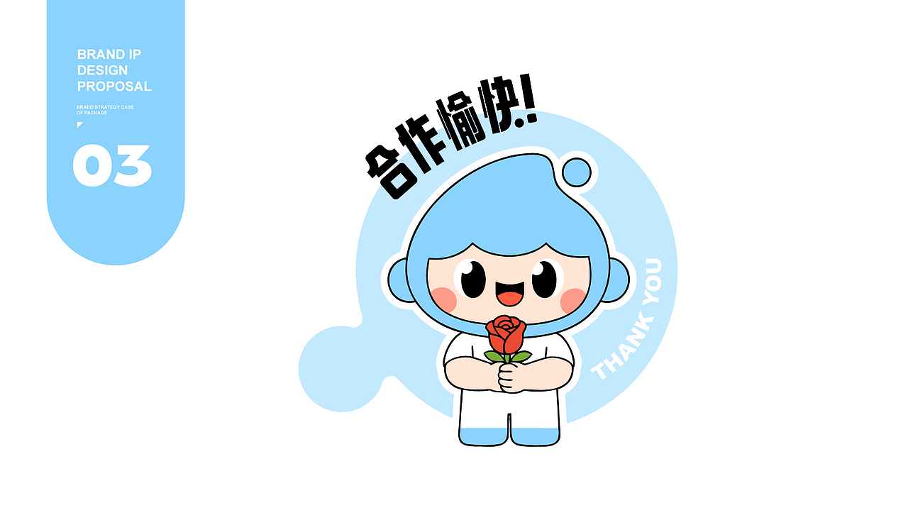 橘鹿原创丨珠海市朗健生物品牌IP吉祥物项目设计