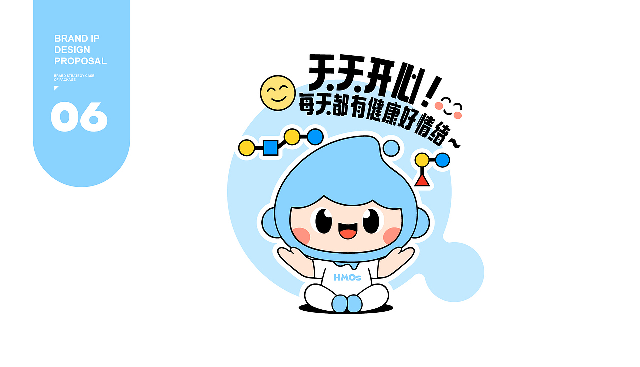 橘鹿原创丨珠海市朗健生物品牌IP吉祥物项目设计
