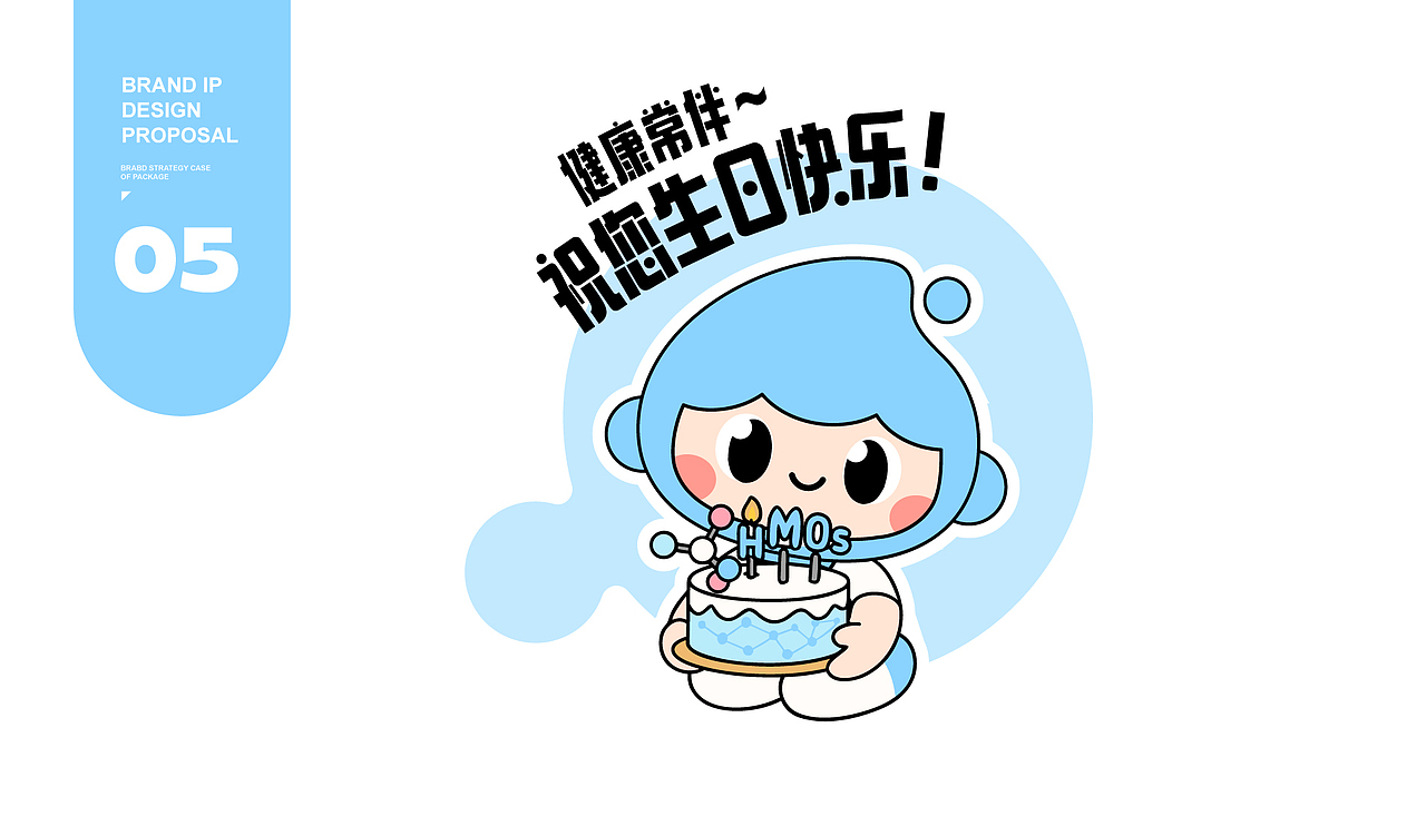 橘鹿原创丨珠海市朗健生物品牌IP吉祥物项目设计