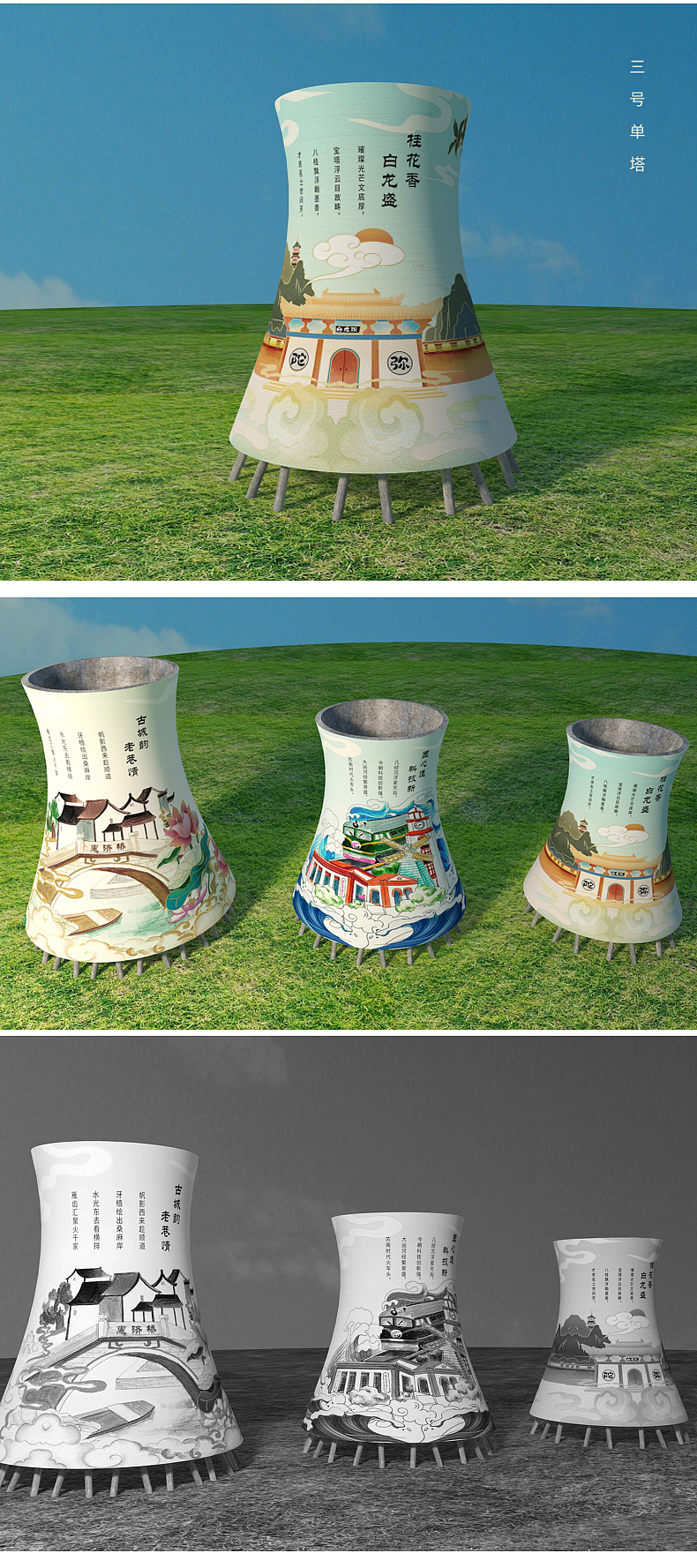 22年常州经开区网红烟囱设计大赛