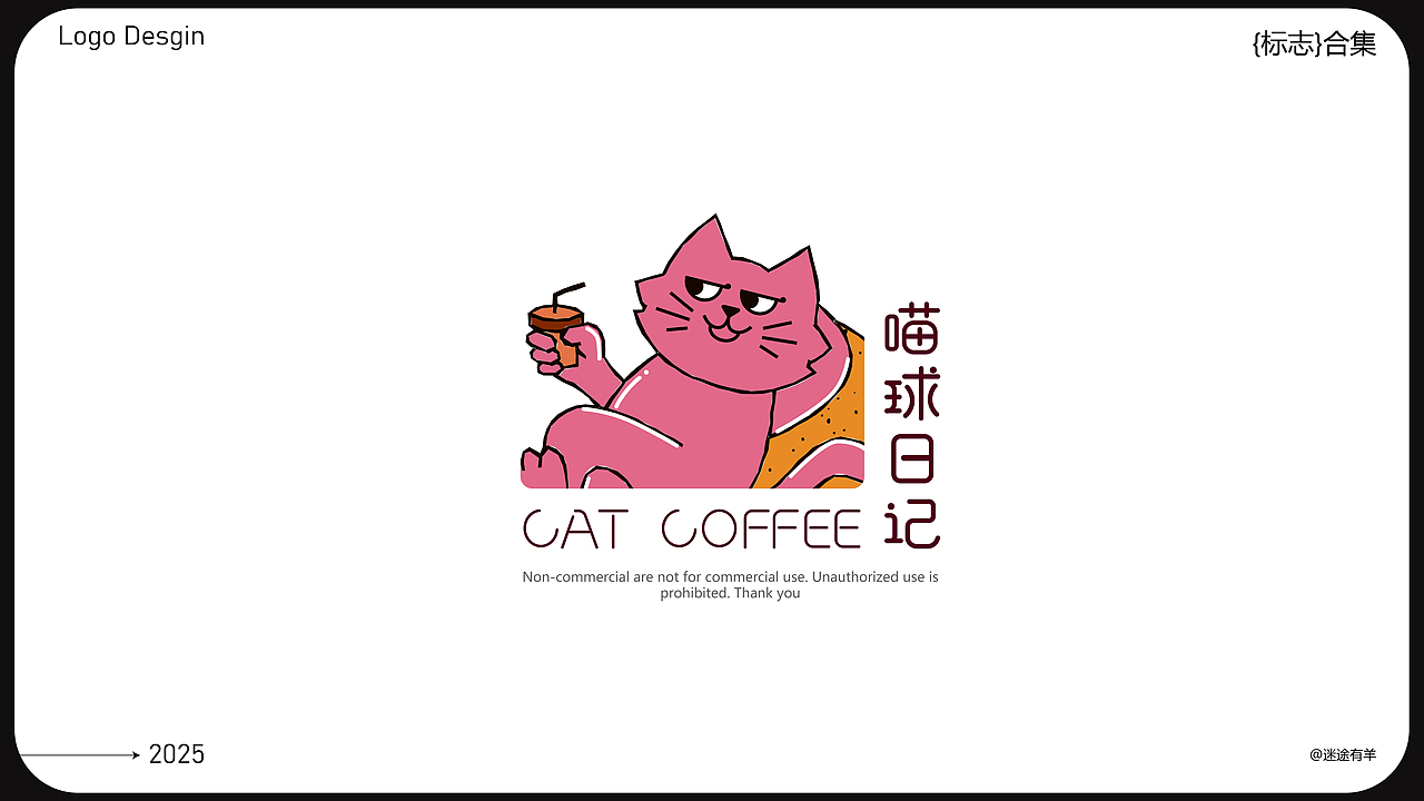 原创趣味logo设计 l 碰上心头了没有（图ZMzk2MzA5NTQw） - 品牌 - 站酷设计师迷途有羊原创素材 - 站酷ZCOOL