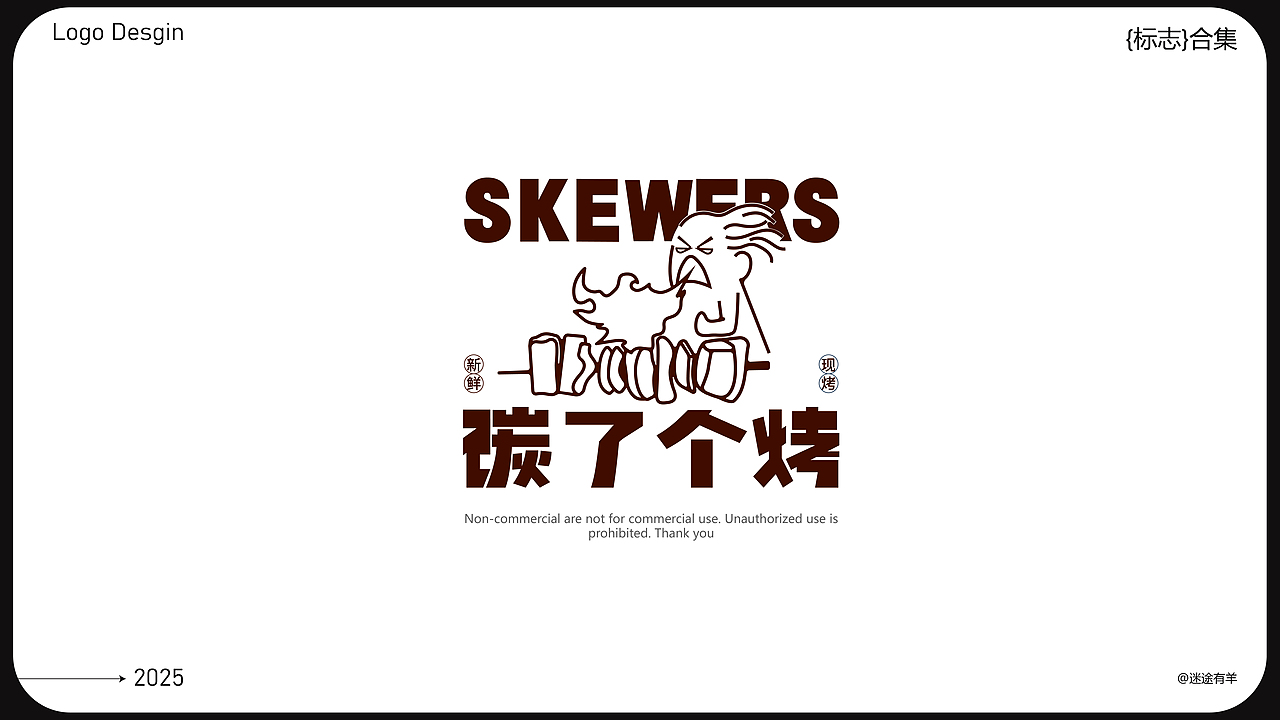 原创趣味logo设计 l 碰上心头了没有（图ZMzk2MzA5NTQ4） - 品牌 - 站酷设计师迷途有羊原创素材 - 站酷ZCOOL