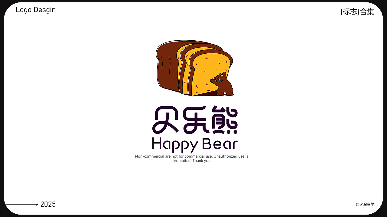 原创趣味logo设计 l 碰上心头了没有