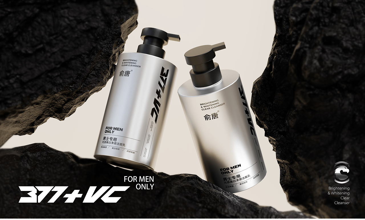 男士护肤品包装设计