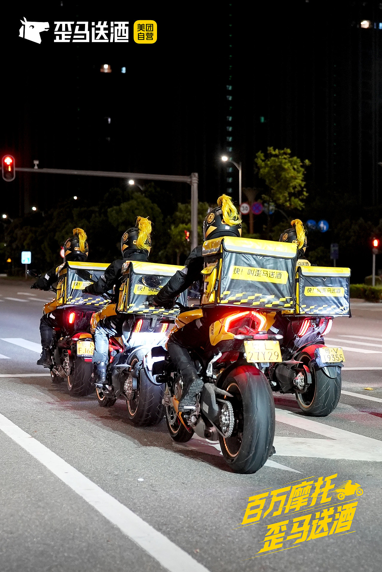 歪马送酒歪喝季｜夏天外卖叫酒，快叫歪马送酒！（图ZMzk2MzEyNTY4） - 短片 - 站酷设计师图派Toprand原创素材 - 站酷ZCOOL