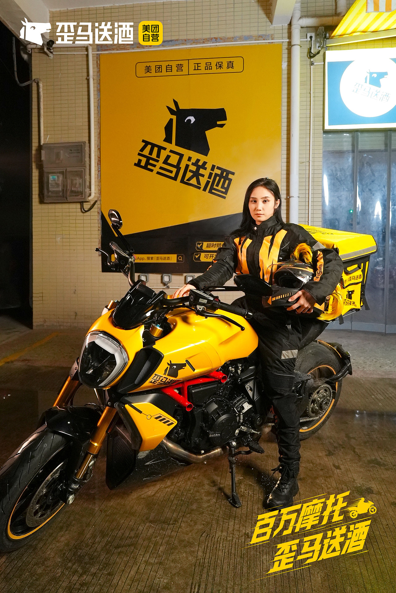 歪马送酒歪喝季｜夏天外卖叫酒，快叫歪马送酒！（图ZMzk2MzEyNzI0） - 短片 - 站酷设计师图派Toprand原创素材 - 站酷ZCOOL