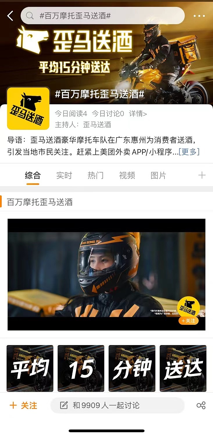 歪马送酒歪喝季｜夏天外卖叫酒，快叫歪马送酒！（图ZMzk2MzEyNzYw） - 短片 - 站酷设计师图派Toprand原创素材 - 站酷ZCOOL