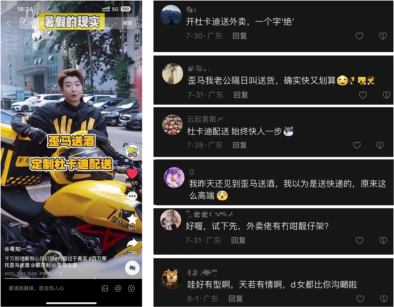 歪马送酒歪喝季｜夏天外卖叫酒，快叫歪马送酒！（图ZMzk2MzEyNzg0） - 短片 - 站酷设计师图派Toprand原创素材 - 站酷ZCOOL