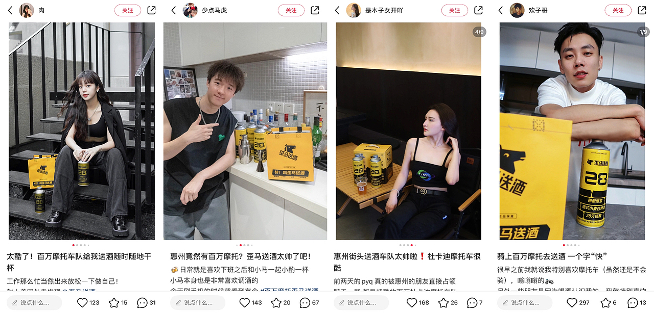 歪马送酒歪喝季｜夏天外卖叫酒，快叫歪马送酒！（图ZMzk2MzEyNzg4） - 短片 - 站酷设计师图派Toprand原创素材 - 站酷ZCOOL