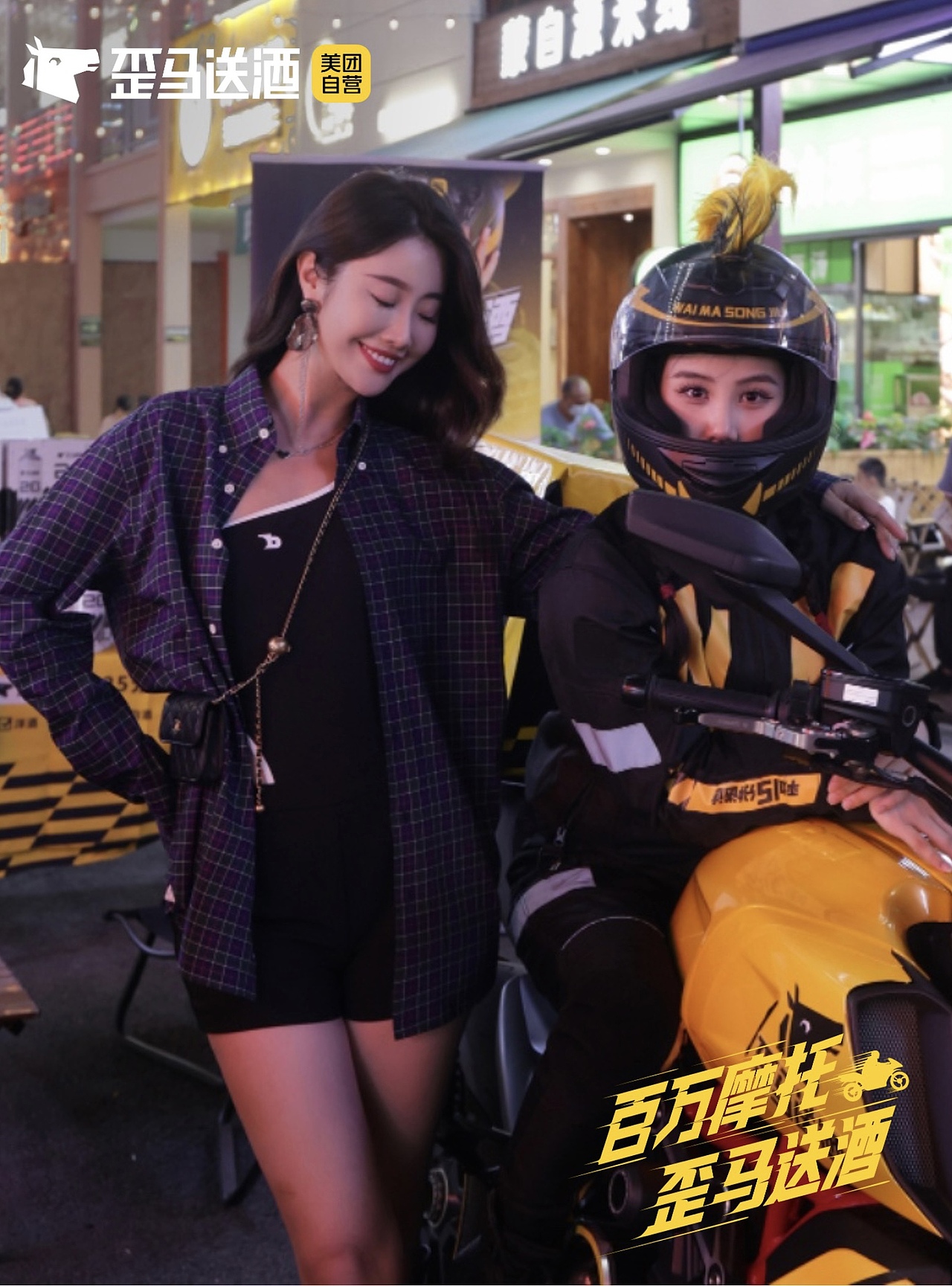 歪马送酒歪喝季｜夏天外卖叫酒，快叫歪马送酒！（图ZMzk2MzEyODAw） - 短片 - 站酷设计师图派Toprand原创素材 - 站酷ZCOOL