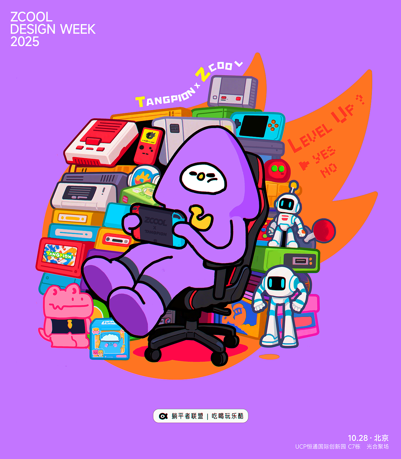 吃喝玩乐酷，躺平也很酷_站酷设计周共创【超级符号】（图ZMzk2MzE2MzYw） - 动画片 - 站酷设计师王枫枫FFFuknow原创素材 - 站酷ZCOOL