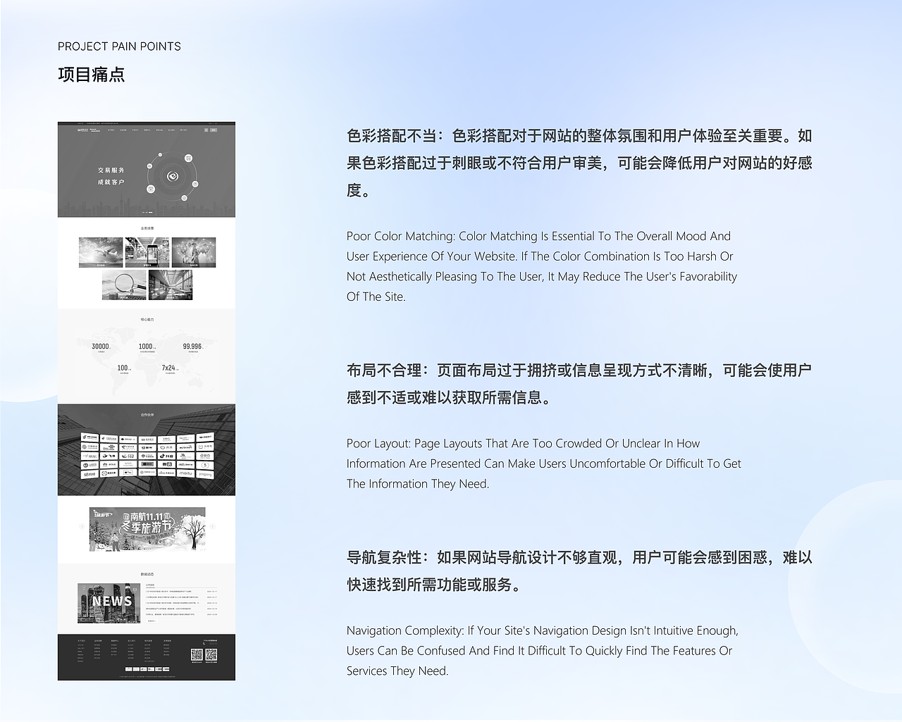 易宝支付网页改版设计