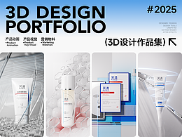 2025三維作品合集