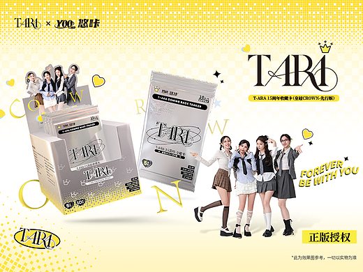 皇冠CROWN T-ARA15周年限量收藏卡（先行版）