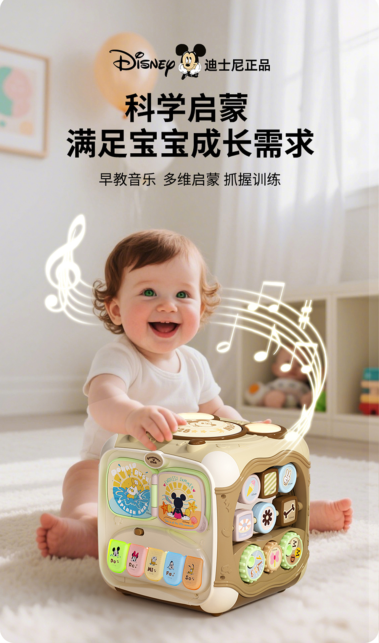 迪士尼六面体（图ZMzk2MzE5MzAw） - 电商 - 站酷设计师F米粒原创素材 - 站酷ZCOOL