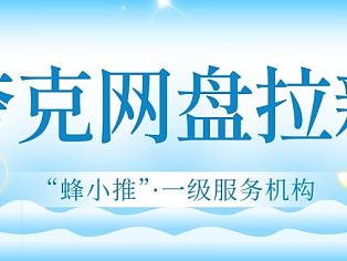 如何有效进行夸克网盘拉新？这些校园实用技巧请收好