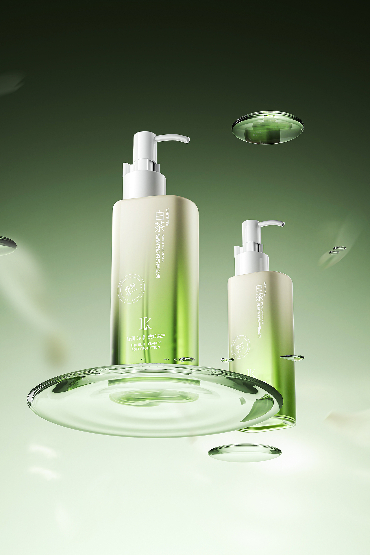 卸妆油详情渲染