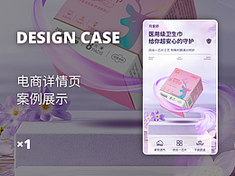 C4D详情页