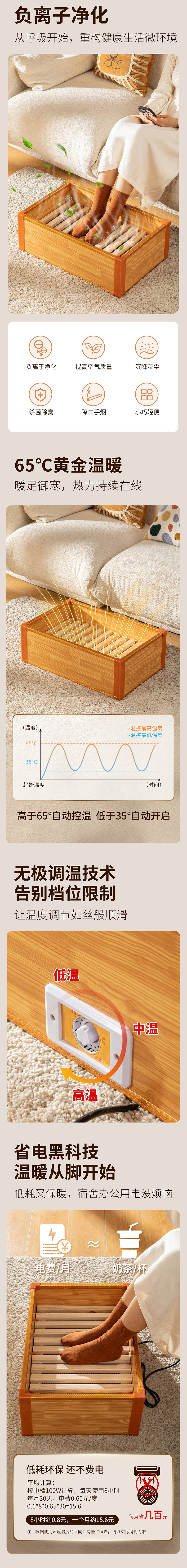 电暖器详情页暖脚器详情电器详情简洁大气