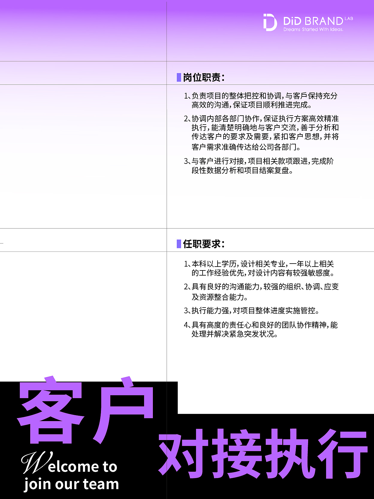 招人|实习设计师！实习插画师！客户执行！