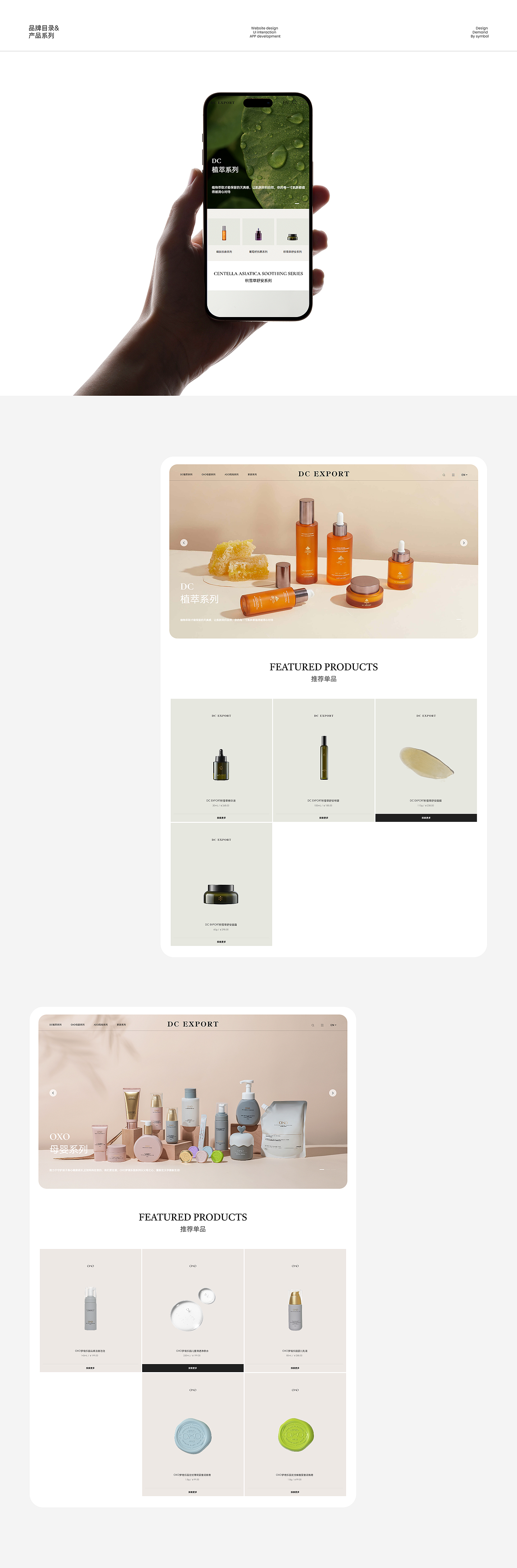 DC EXPORT网站设计丨互橙文化（图ZMzk2MzIxNzky） - 企业官网 - 站酷设计师互橙文化原创素材 - 站酷ZCOOL
