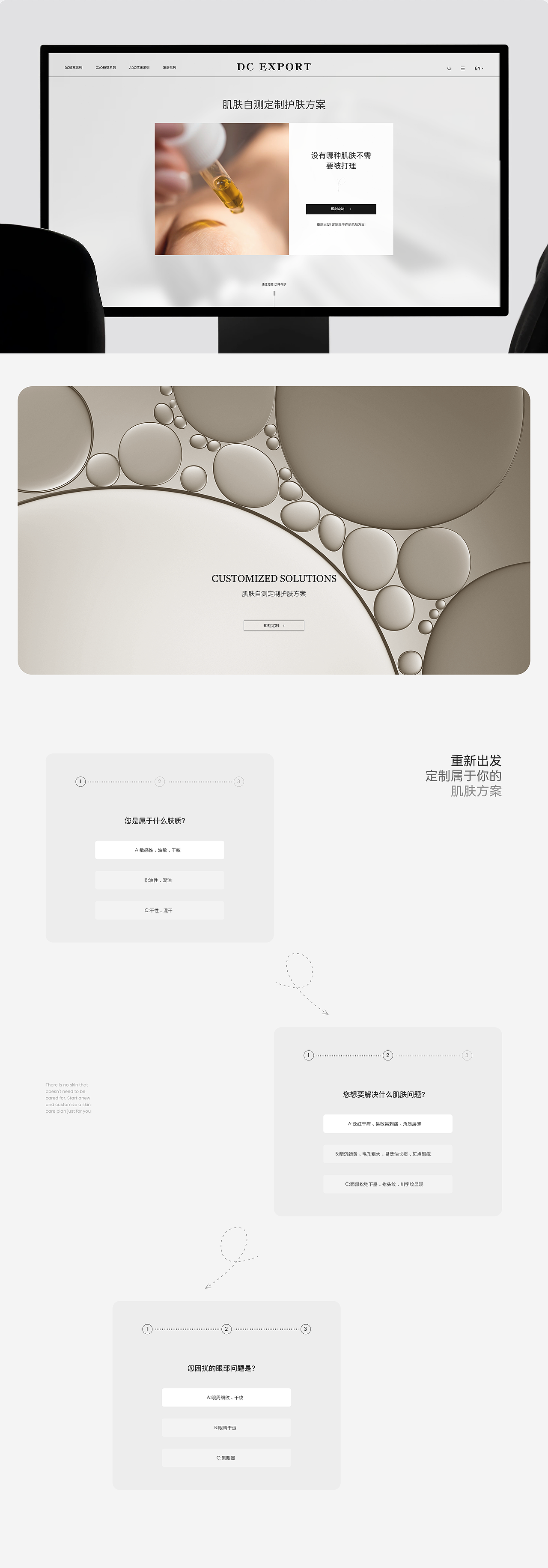 DC EXPORT网站设计丨互橙文化（图ZMzk2MzIxODAw） - 企业官网 - 站酷设计师互橙文化原创素材 - 站酷ZCOOL
