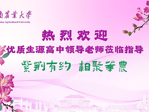2025华南农业大学物料设计