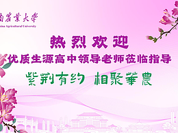 2025华南农业大学物料设计