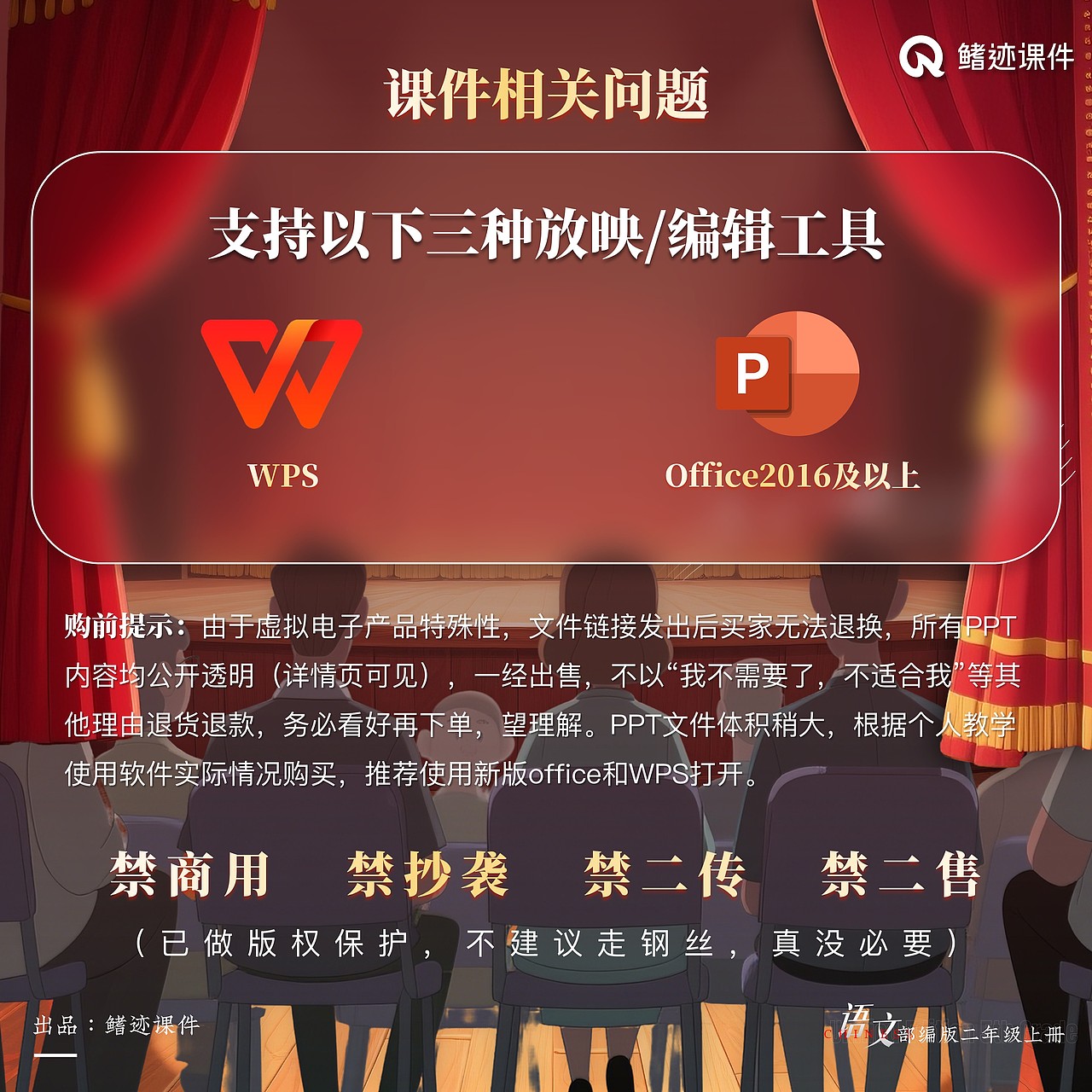 小学语文公开课课件《一只窝囊的大老虎》