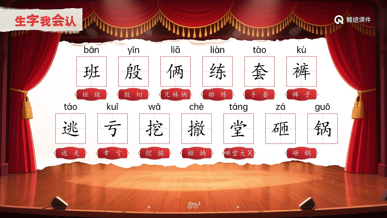 小学语文公开课课件《一只窝囊的大老虎》