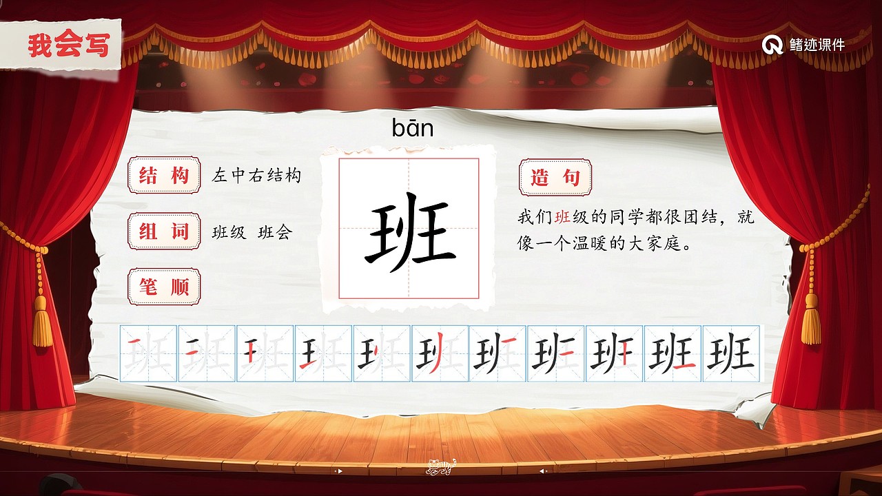 小学语文公开课课件《一只窝囊的大老虎》