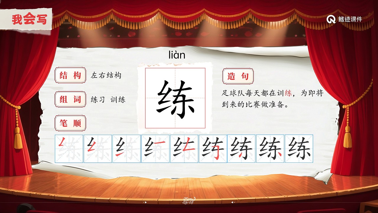 小学语文公开课课件《一只窝囊的大老虎》