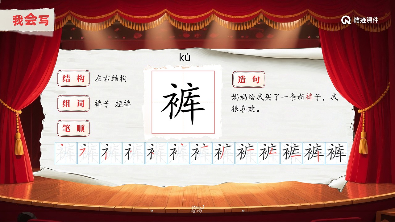 小学语文公开课课件《一只窝囊的大老虎》