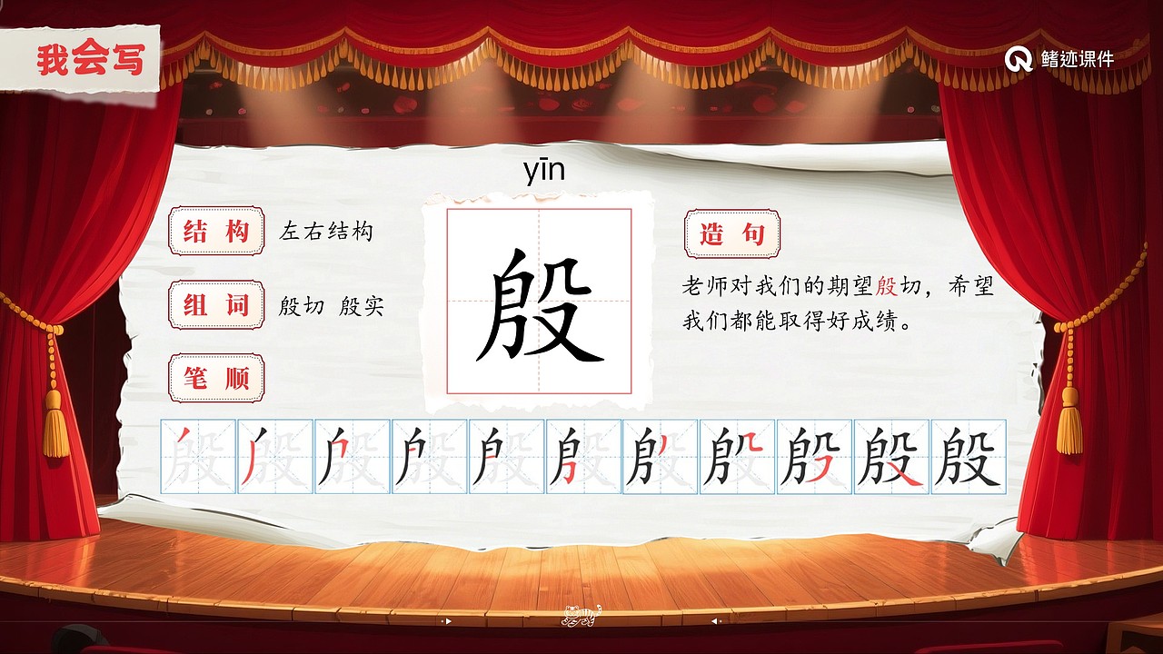 小学语文公开课课件《一只窝囊的大老虎》