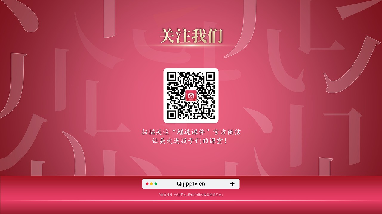 小学语文公开课课件《一只窝囊的大老虎》