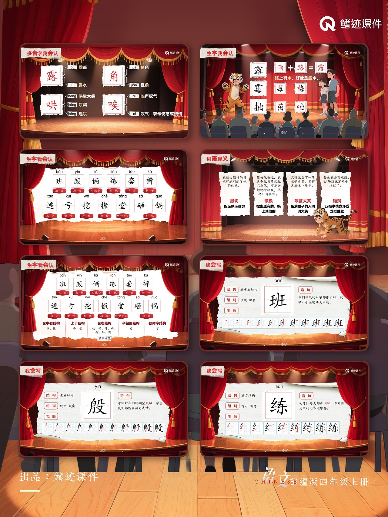 小学语文公开课课件《一只窝囊的大老虎》