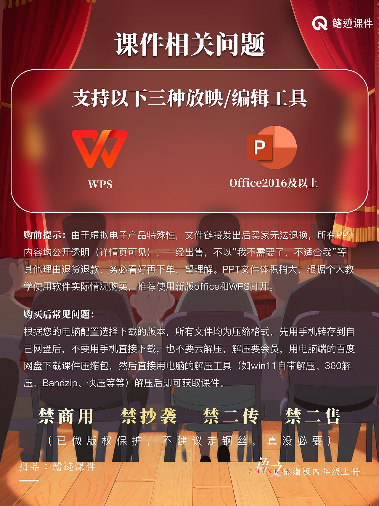 小学语文公开课课件《一只窝囊的大老虎》