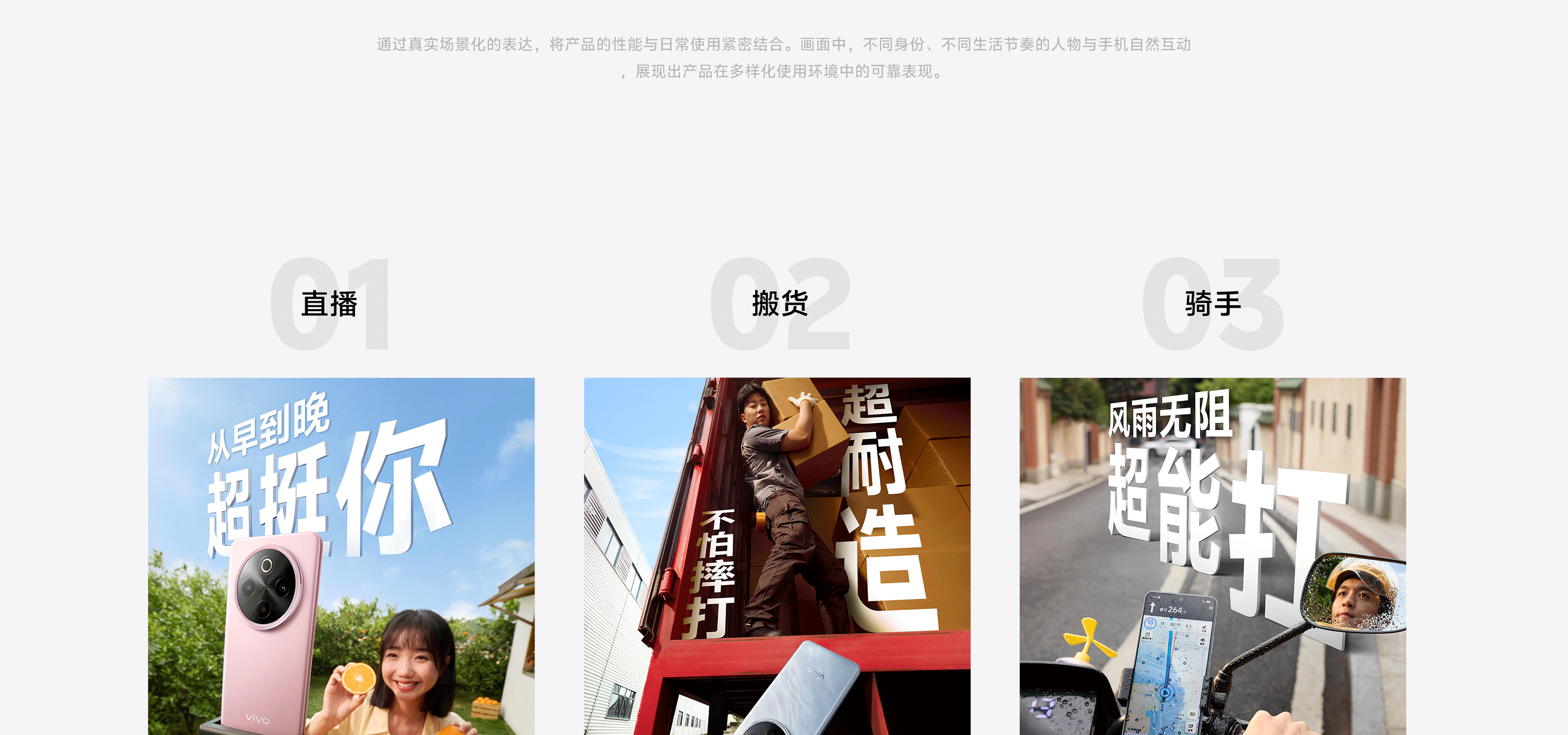 围观 | vivo Y300Pro+（图ZMzk2MzI2NTY4） - 产品 - 站酷设计师围观制造实验室原创素材 - 站酷ZCOOL