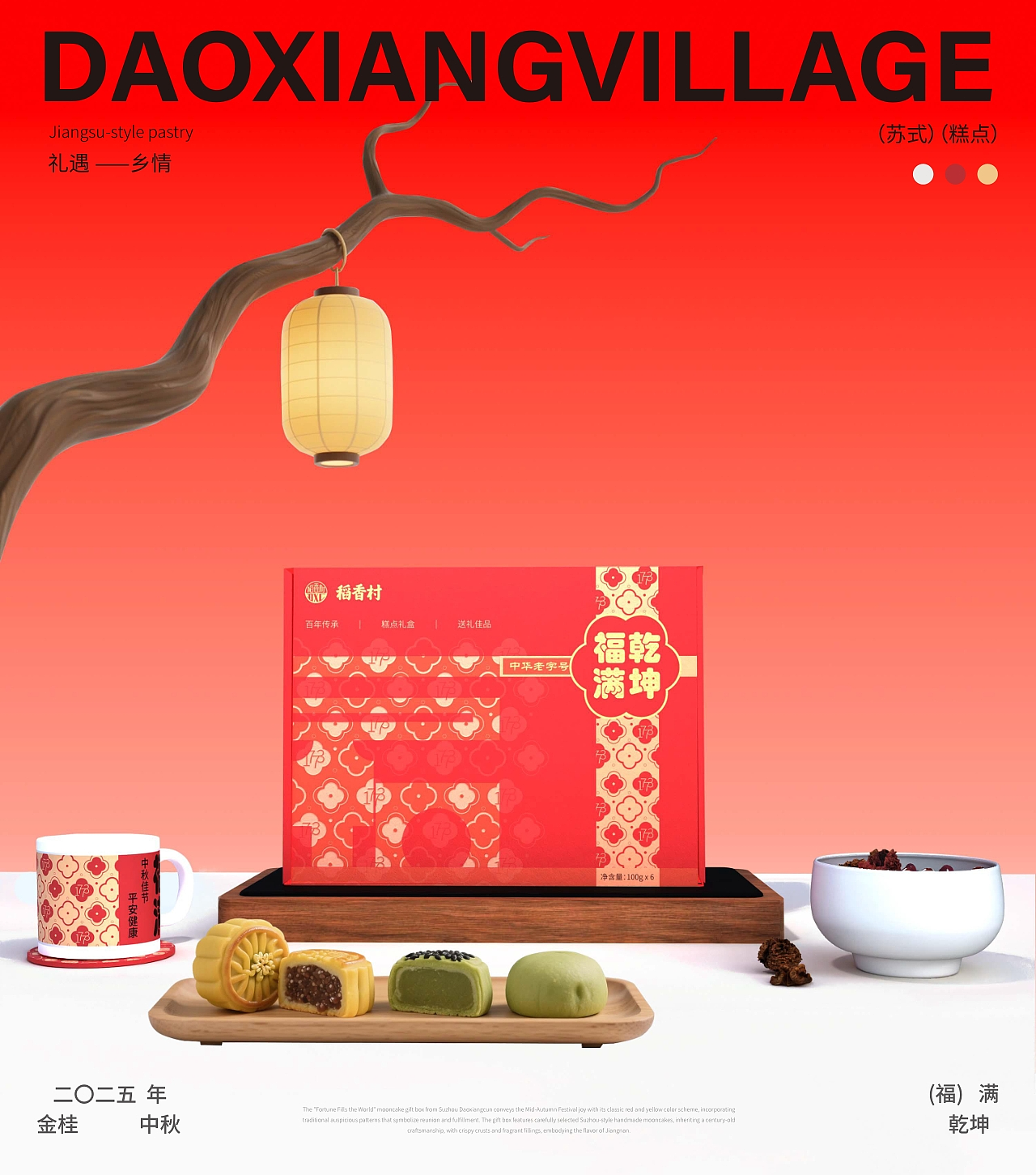 “福满乾坤”稻香村中秋月饼礼盒包装设计（图ZMzk2MzI2NzAw） - 包装 - 站酷设计师1wen1qin原创素材 - 站酷ZCOOL