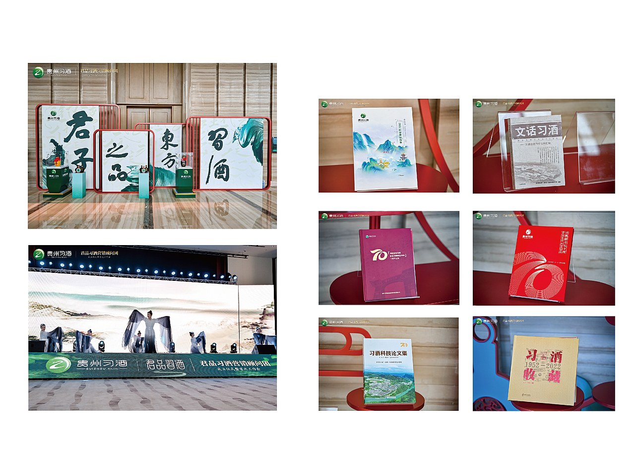 贵州习酒-君品习酒-手册设计（部分展示）（图ZMzk2MzI3MTQ4） - 书籍/画册 - 站酷设计师菜丶菜原创素材 - 站酷ZCOOL