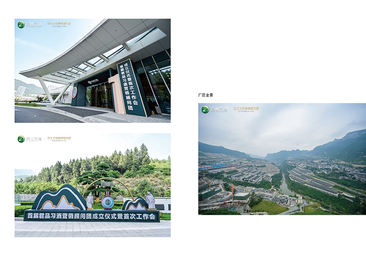 贵州习酒-君品习酒-手册设计（部分展示）（图ZMzk2MzI3MTUy） - 书籍/画册 - 站酷设计师菜丶菜原创素材 - 站酷ZCOOL