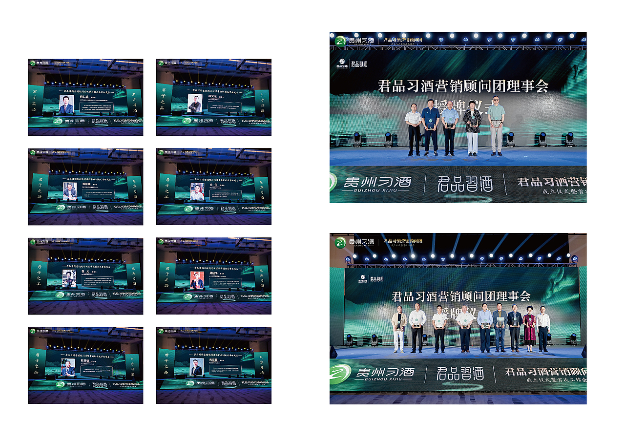 贵州习酒-君品习酒-手册设计（部分展示）（图ZMzk2MzI3MTMy） - 书籍/画册 - 站酷设计师菜丶菜原创素材 - 站酷ZCOOL