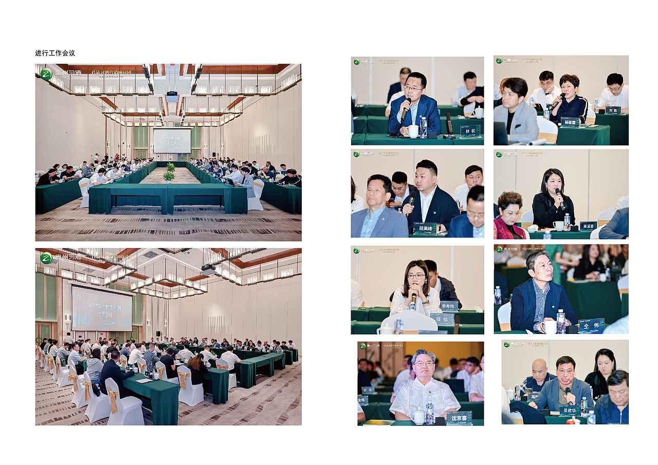 贵州习酒-君品习酒-手册设计（部分展示）（图ZMzk2MzI3MTQw） - 书籍/画册 - 站酷设计师菜丶菜原创素材 - 站酷ZCOOL