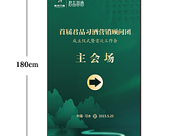 貴州習(xí)酒-君品習(xí)酒-美陳展陳舞美