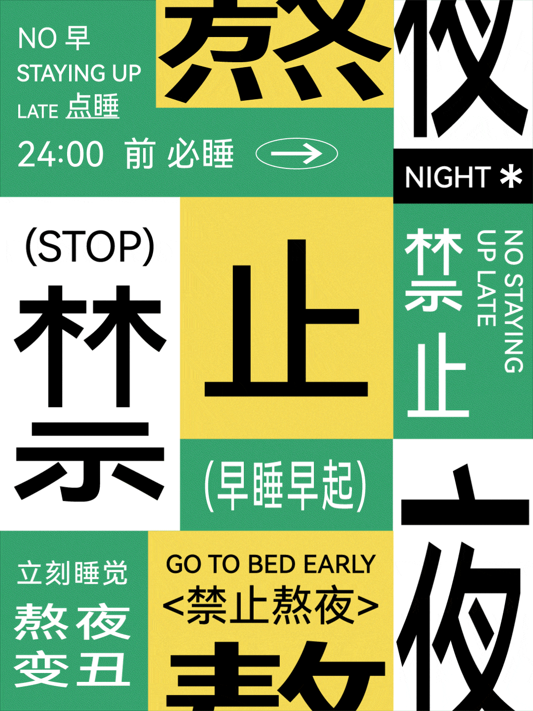 动态海报展示