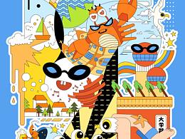 扁平解构✨｜青岛漫游记 啤酒与海风的夏天