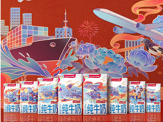【星蔚插画X伊利】伊利纯牛奶全新插画包装
