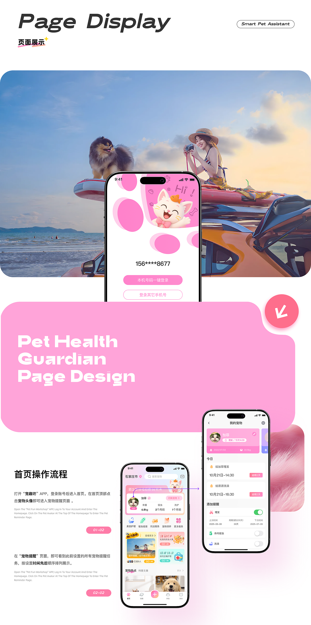 宠趣坊APP|UI设计